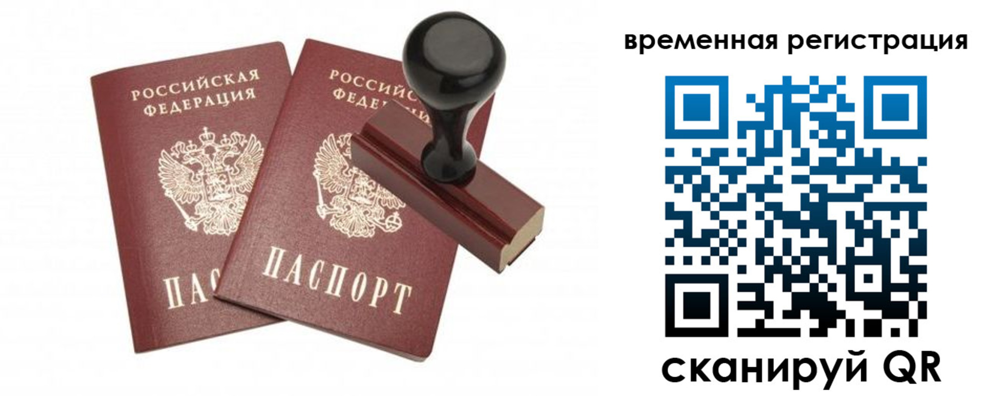 прописка регистрация в Артёме