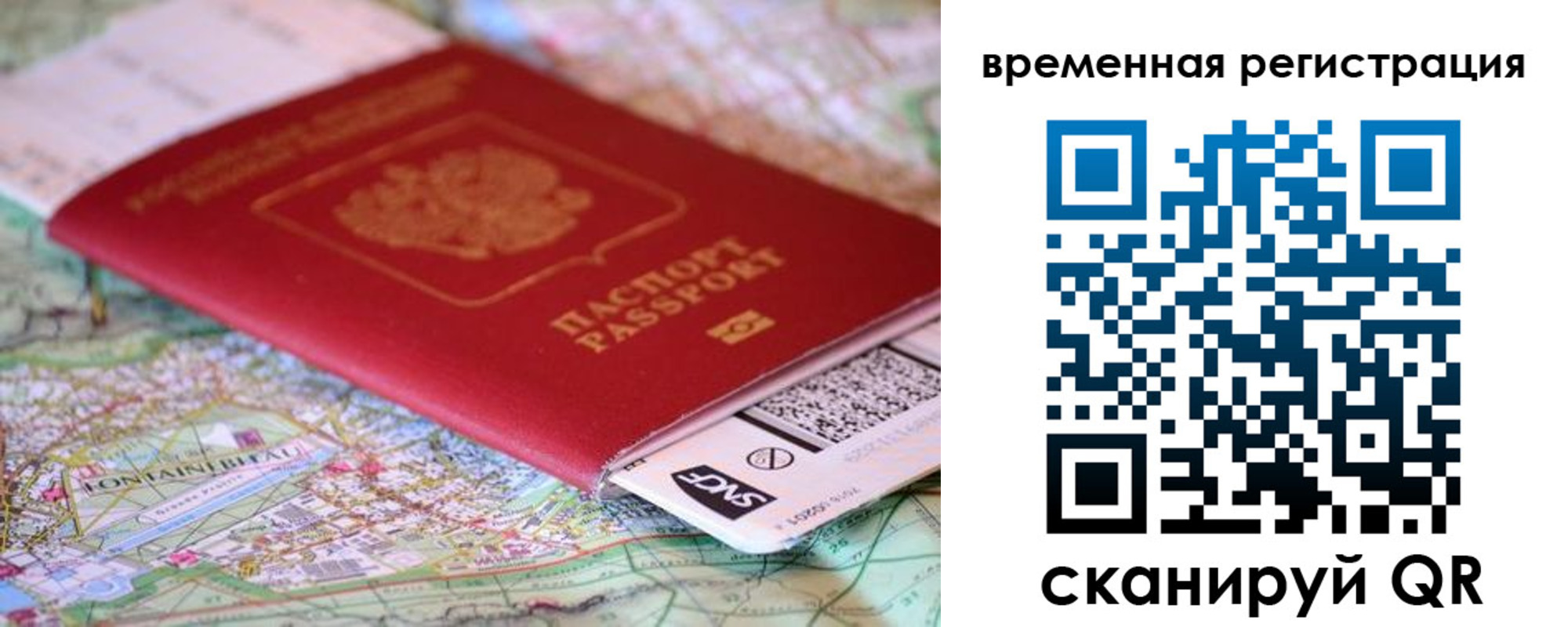 временная регистрация адрес в Артёме